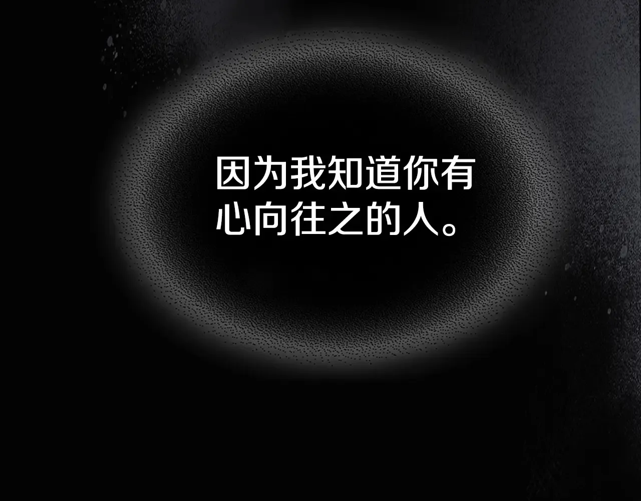 第140话 过去与现在 第84页