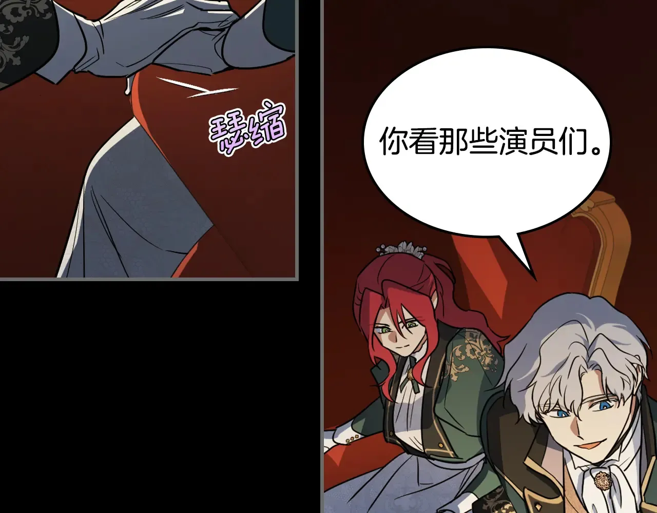 第140话 过去与现在 第87页