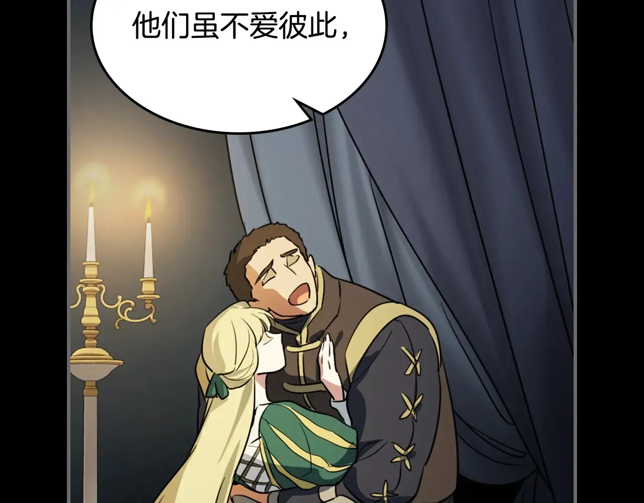 第140话 过去与现在 第89页