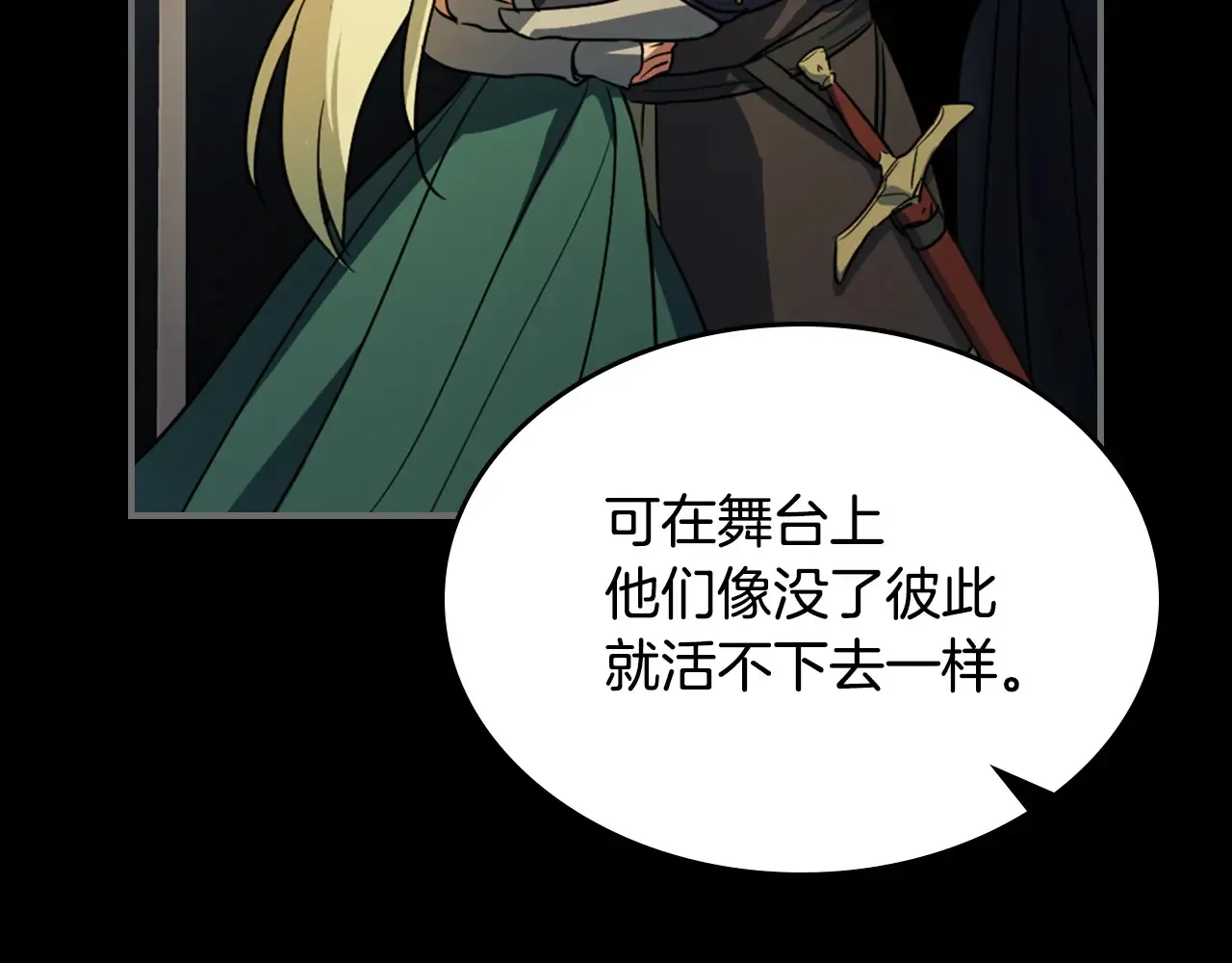 第140话 过去与现在 第90页