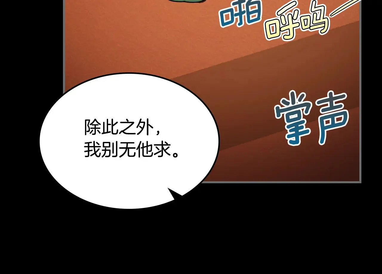 第140话 过去与现在 第95页