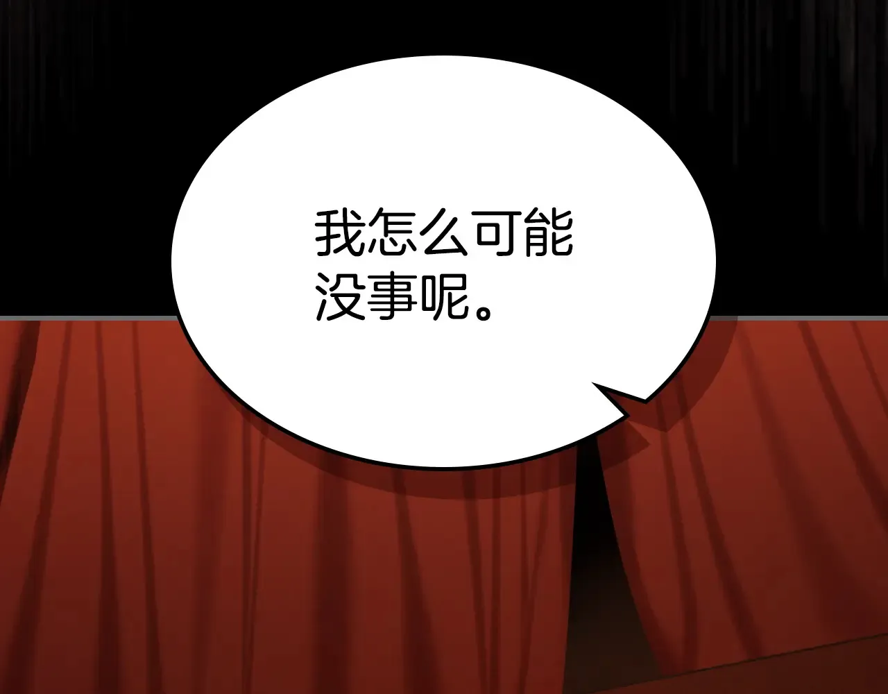 第140话 过去与现在 第101页