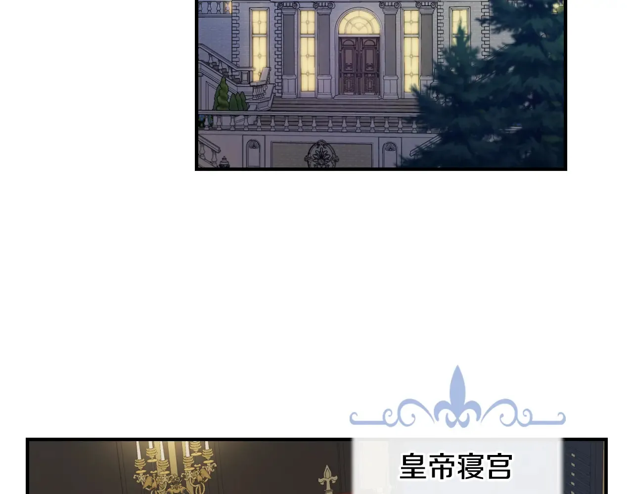 第140话 过去与现在 第110页