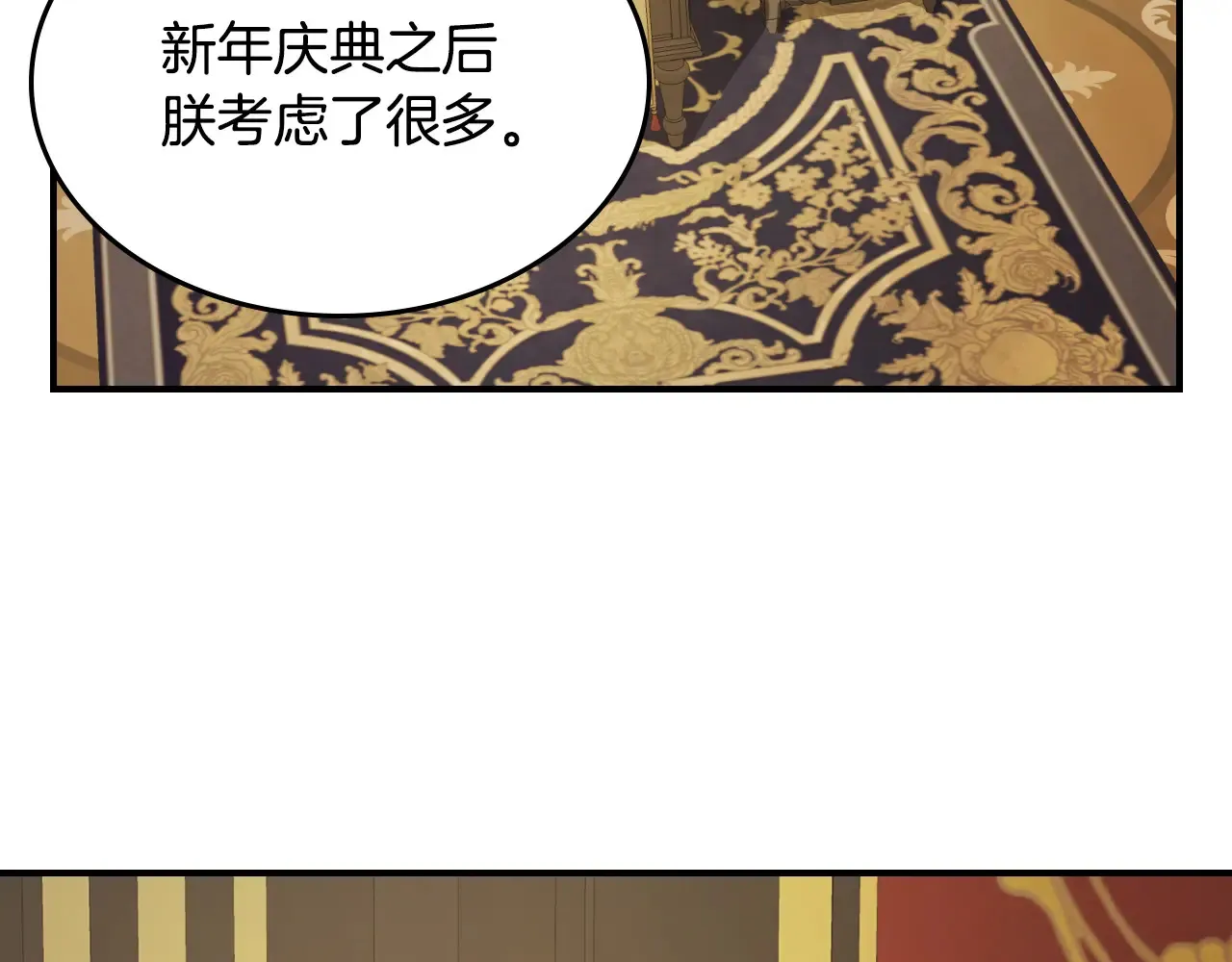 第140话 过去与现在 第112页
