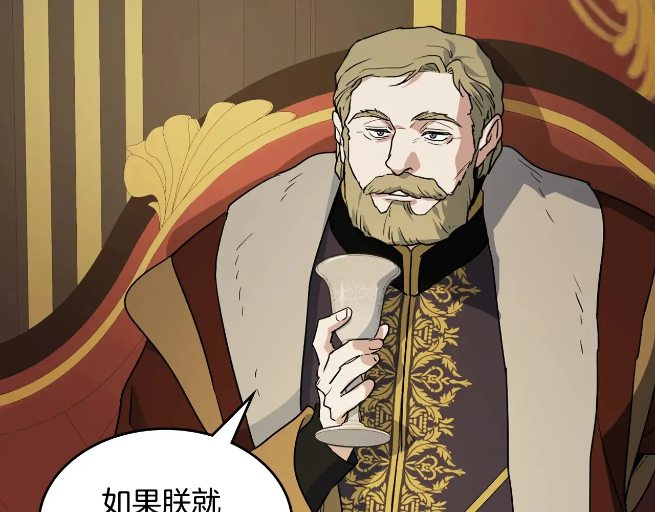 第140话 过去与现在 第113页