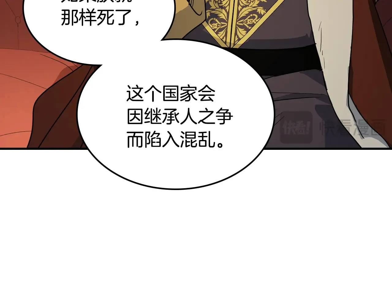 第140话 过去与现在 第114页