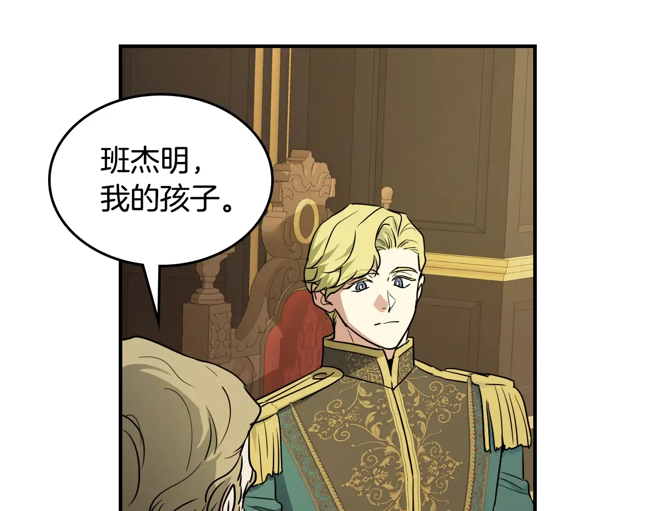 第140话 过去与现在 第115页