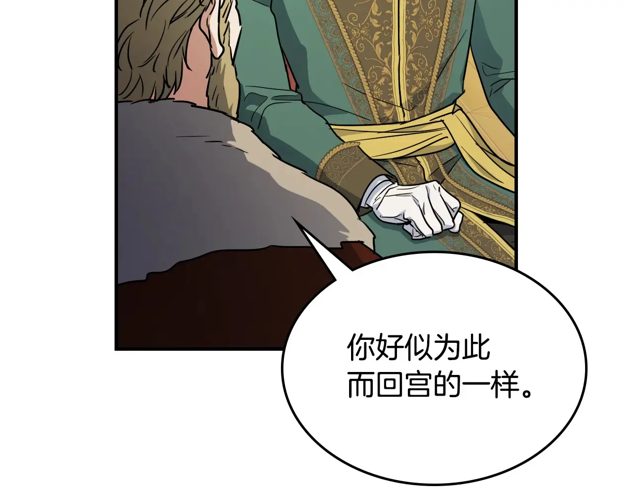 第140话 过去与现在 第116页