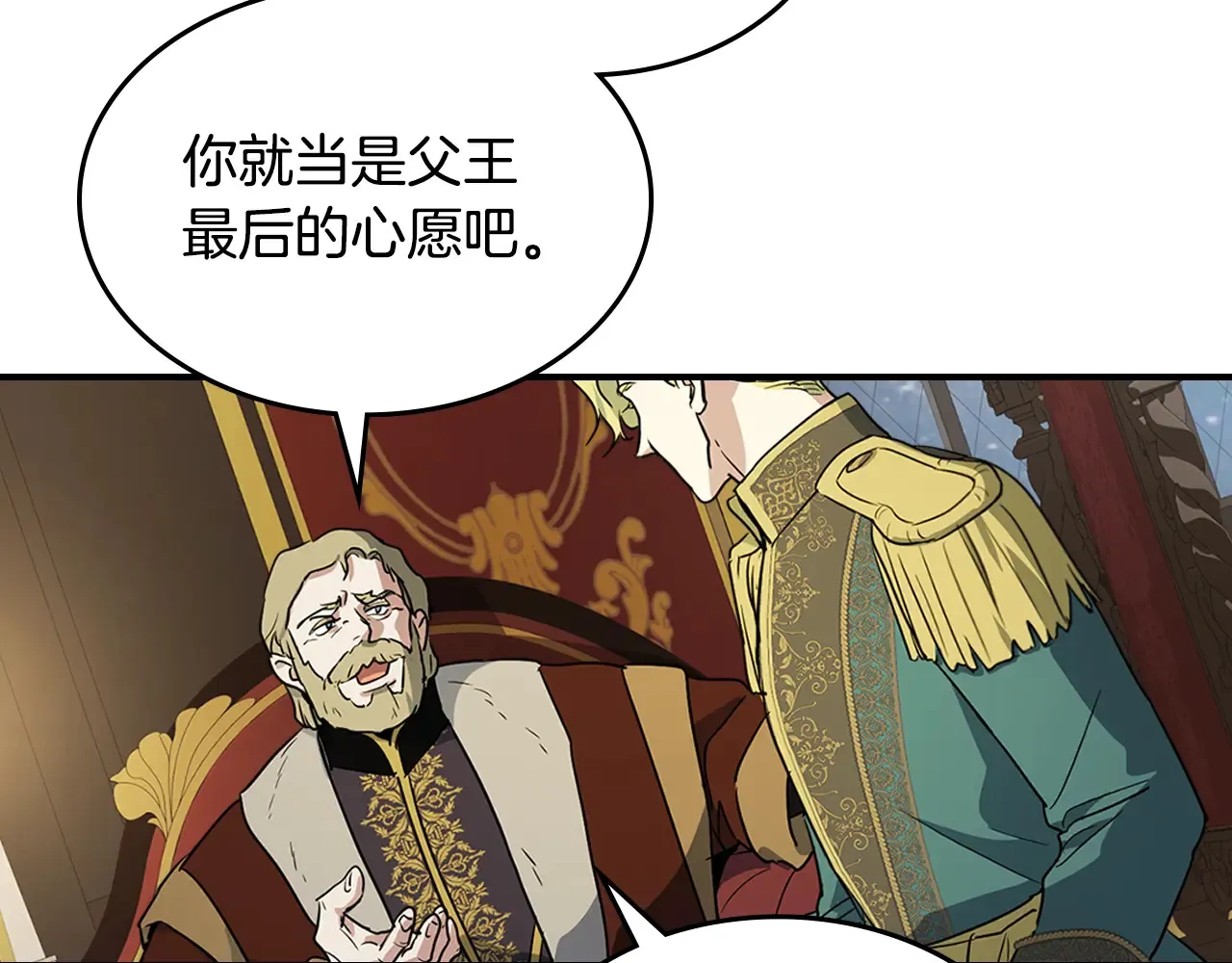 第140话 过去与现在 第123页
