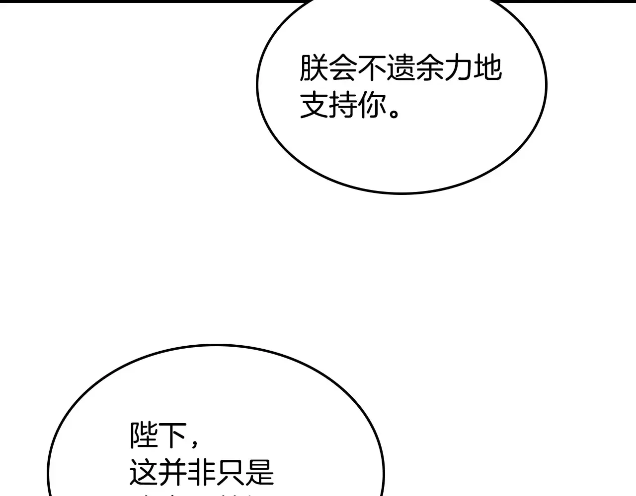 第140话 过去与现在 第124页