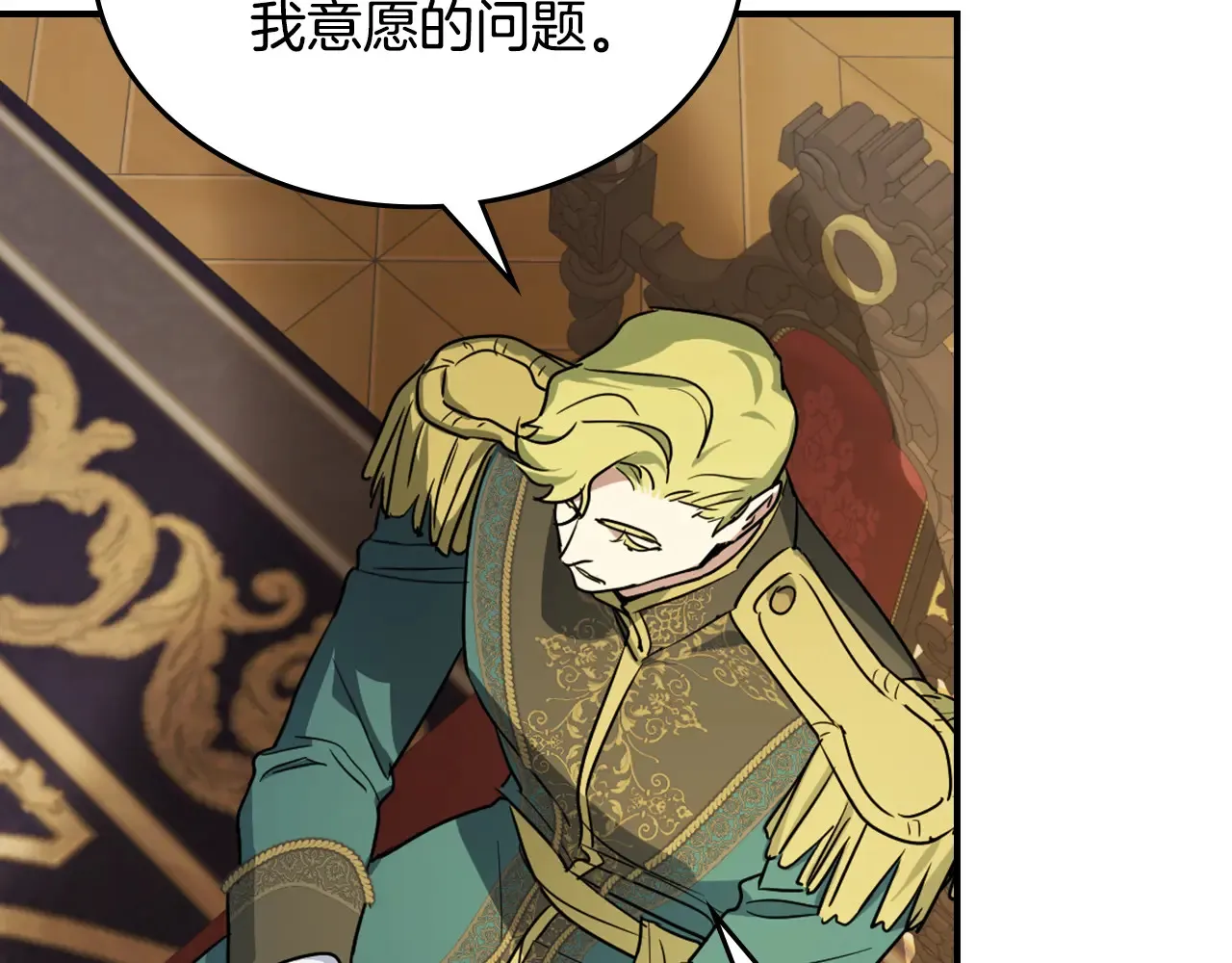 第140话 过去与现在 第125页