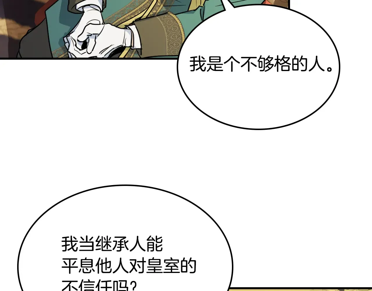 第140话 过去与现在 第126页
