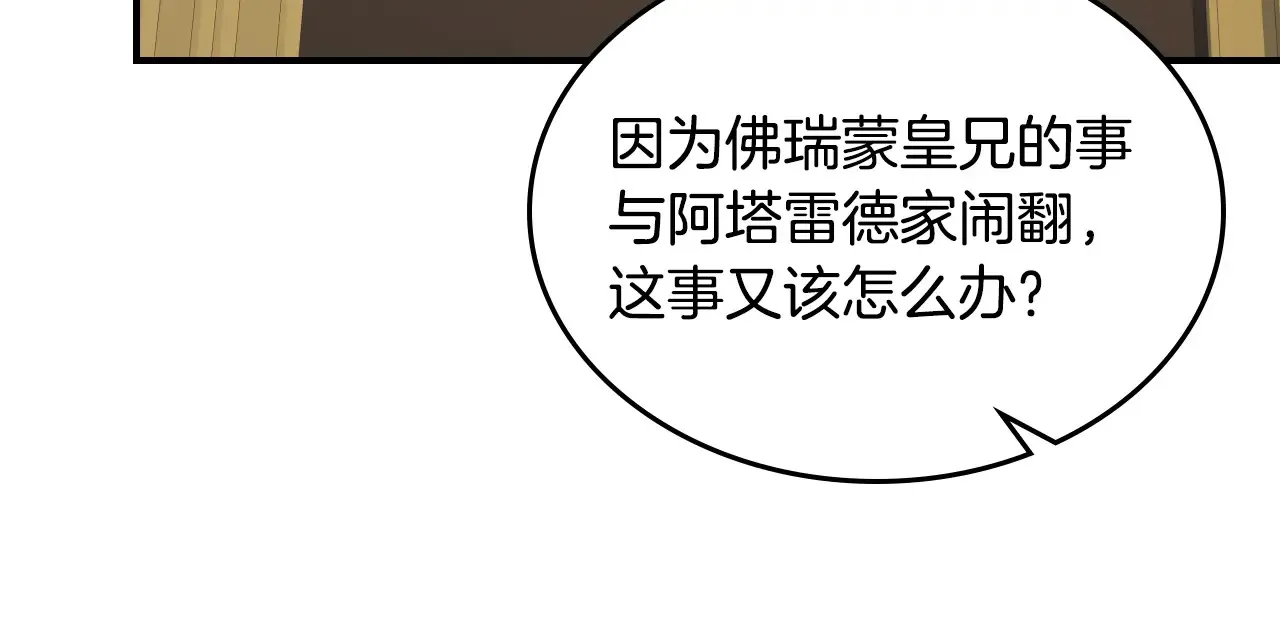 第140话 过去与现在 第128页