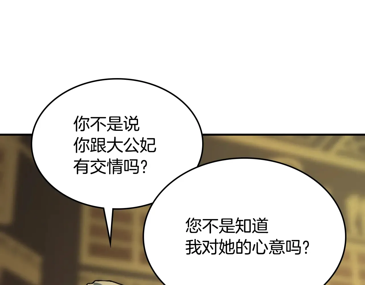 第140话 过去与现在 第129页