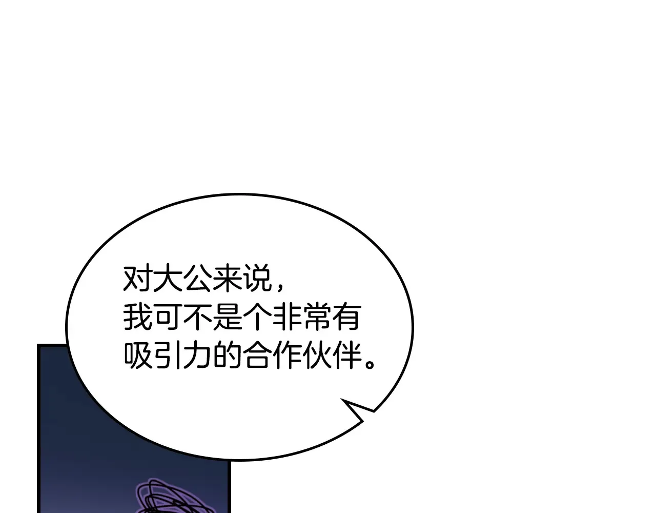第140话 过去与现在 第131页