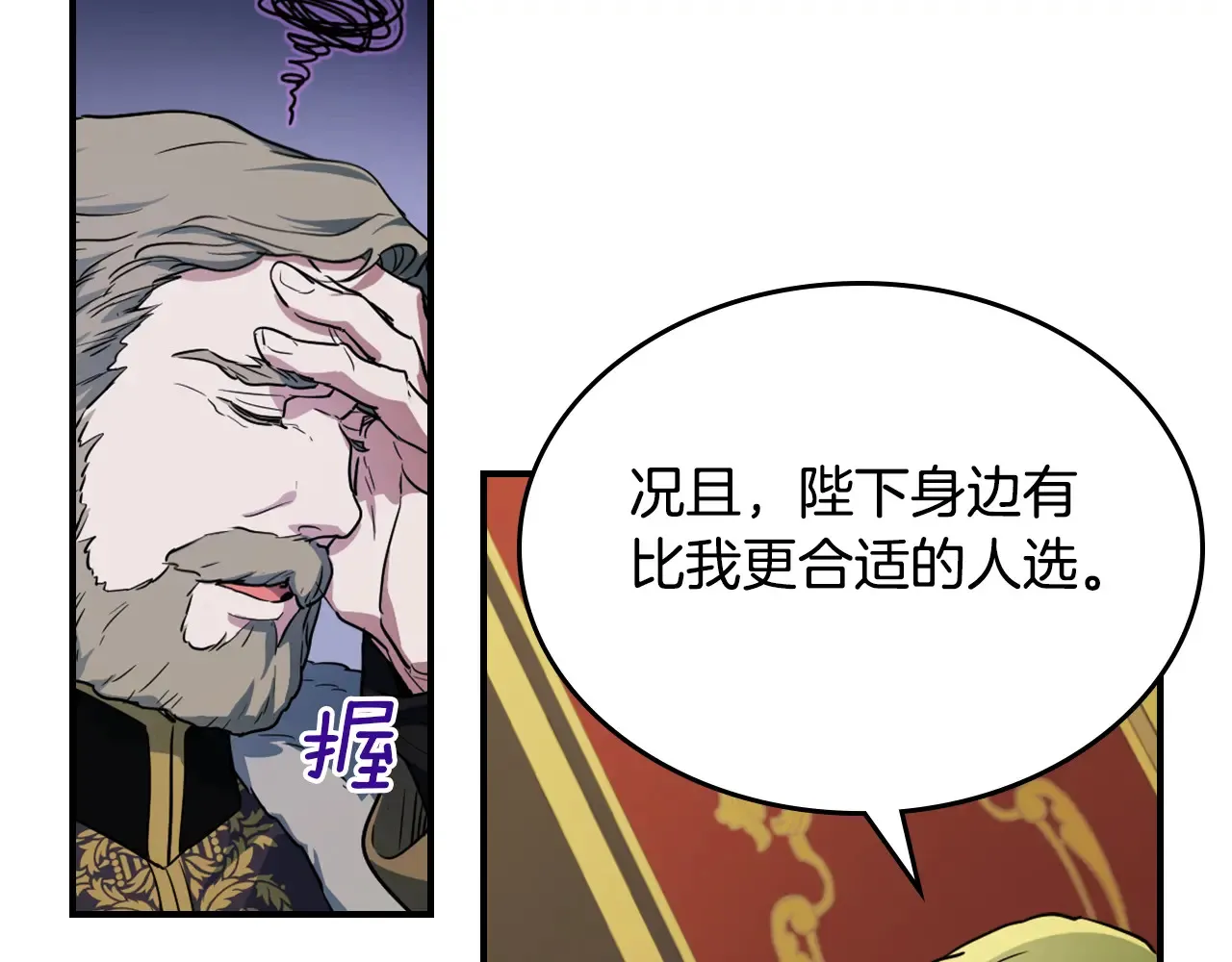 第140话 过去与现在 第132页