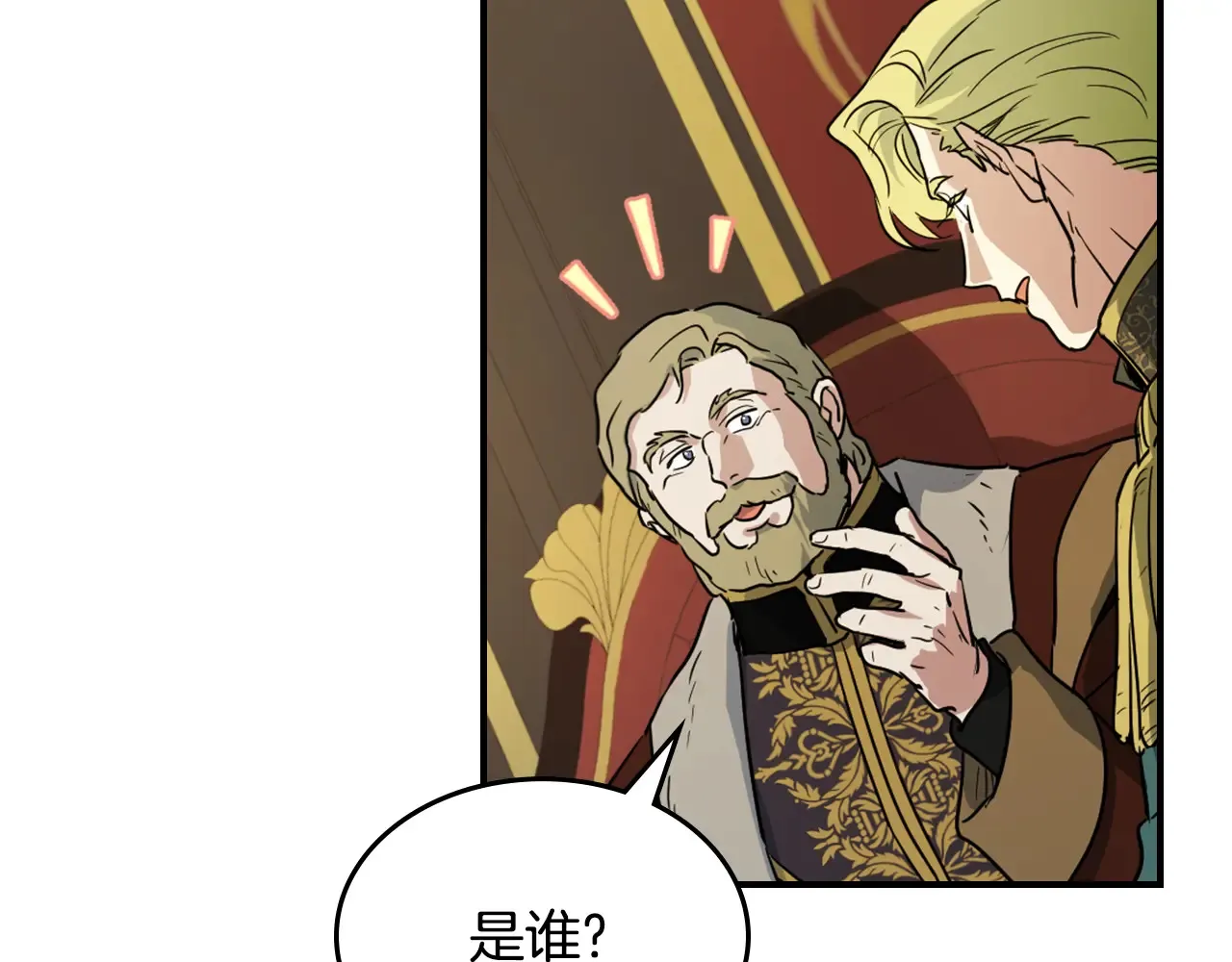 第140话 过去与现在 第133页