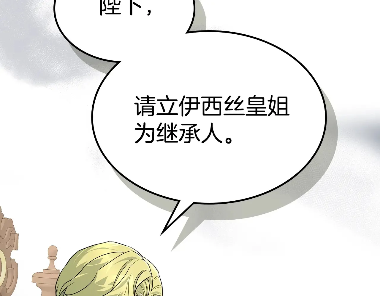 第140话 过去与现在 第135页