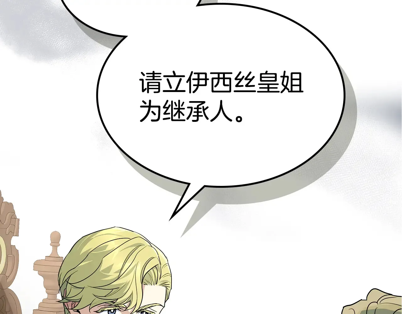 第141话 不是糖果的问题 第6页