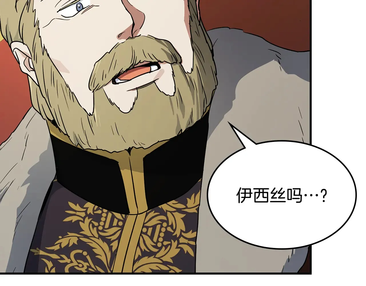 第141话 不是糖果的问题 第9页