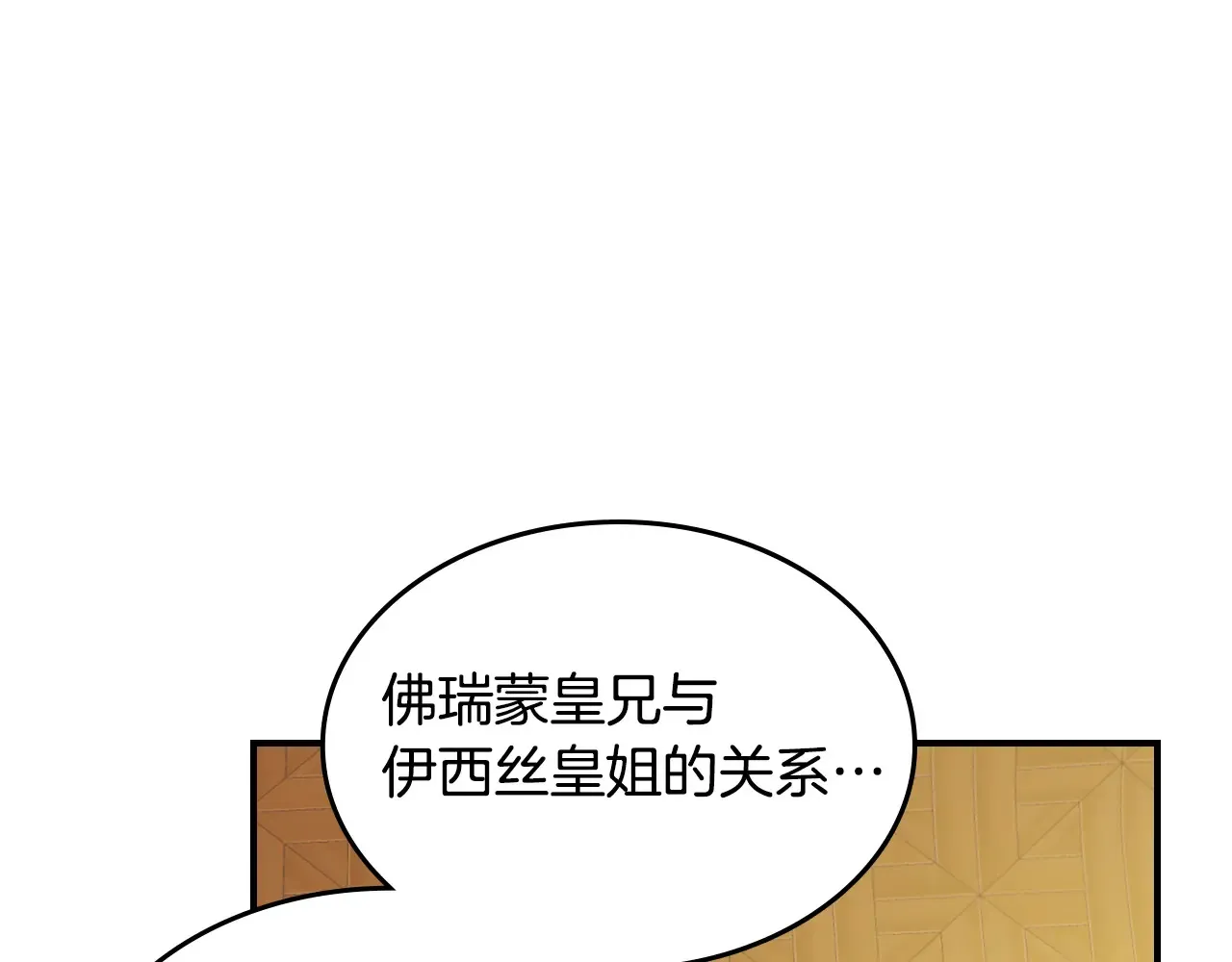 第141话 不是糖果的问题 第10页