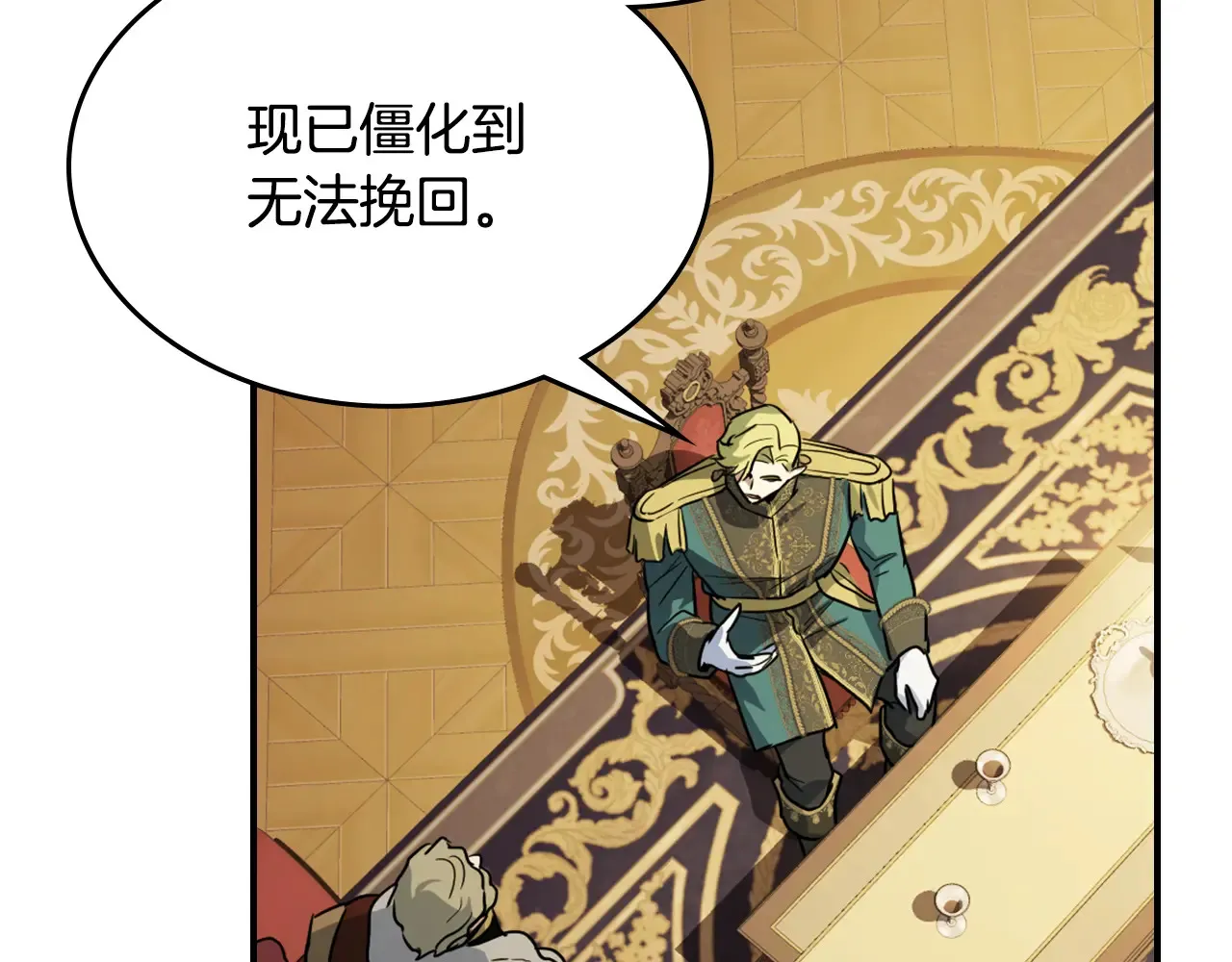 第141话 不是糖果的问题 第11页
