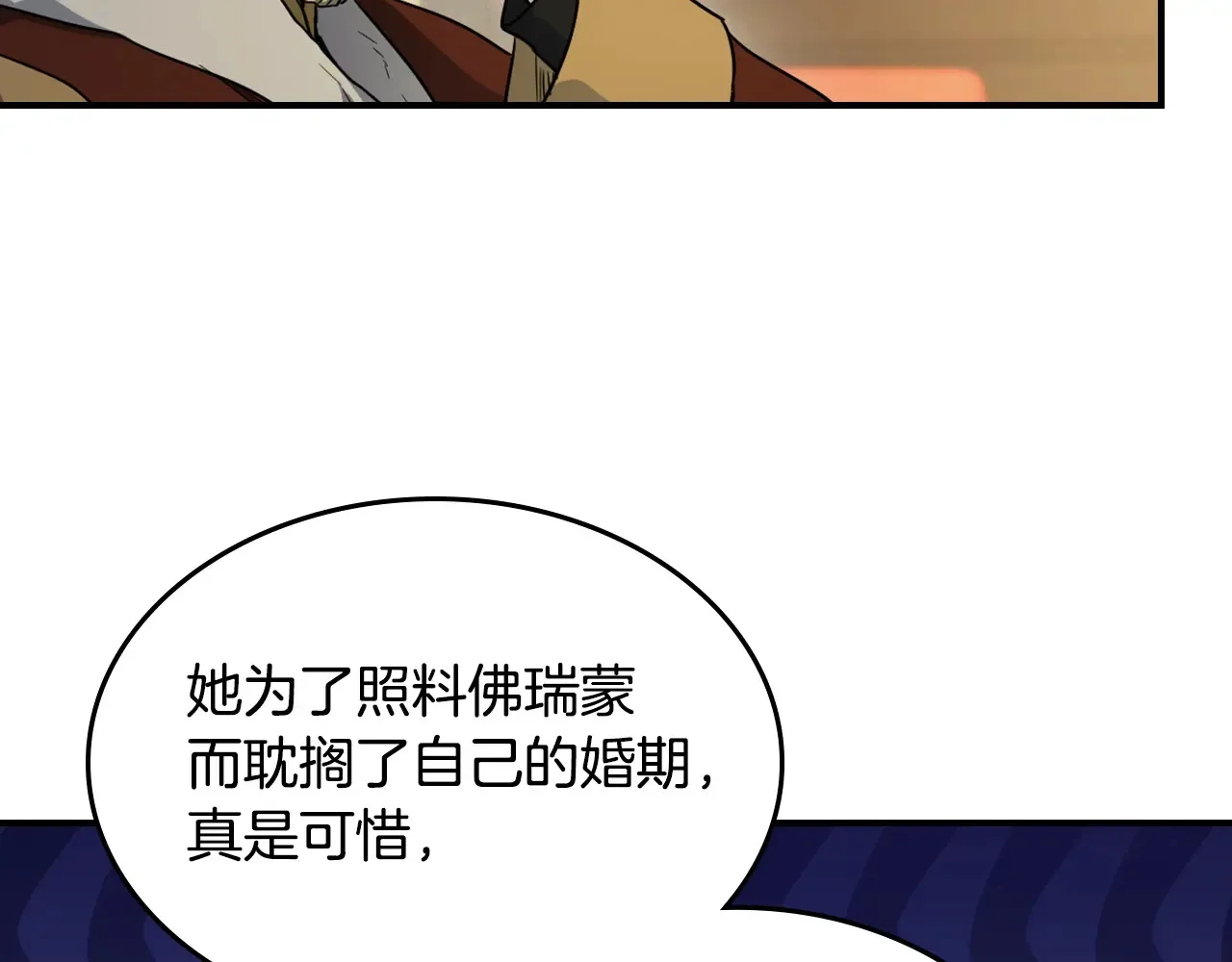第141话 不是糖果的问题 第18页