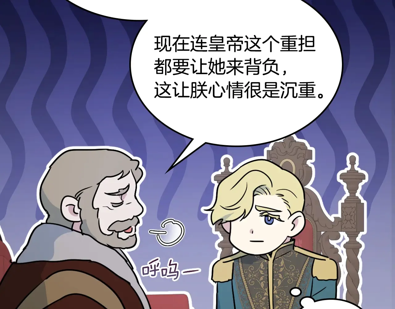第141话 不是糖果的问题 第19页