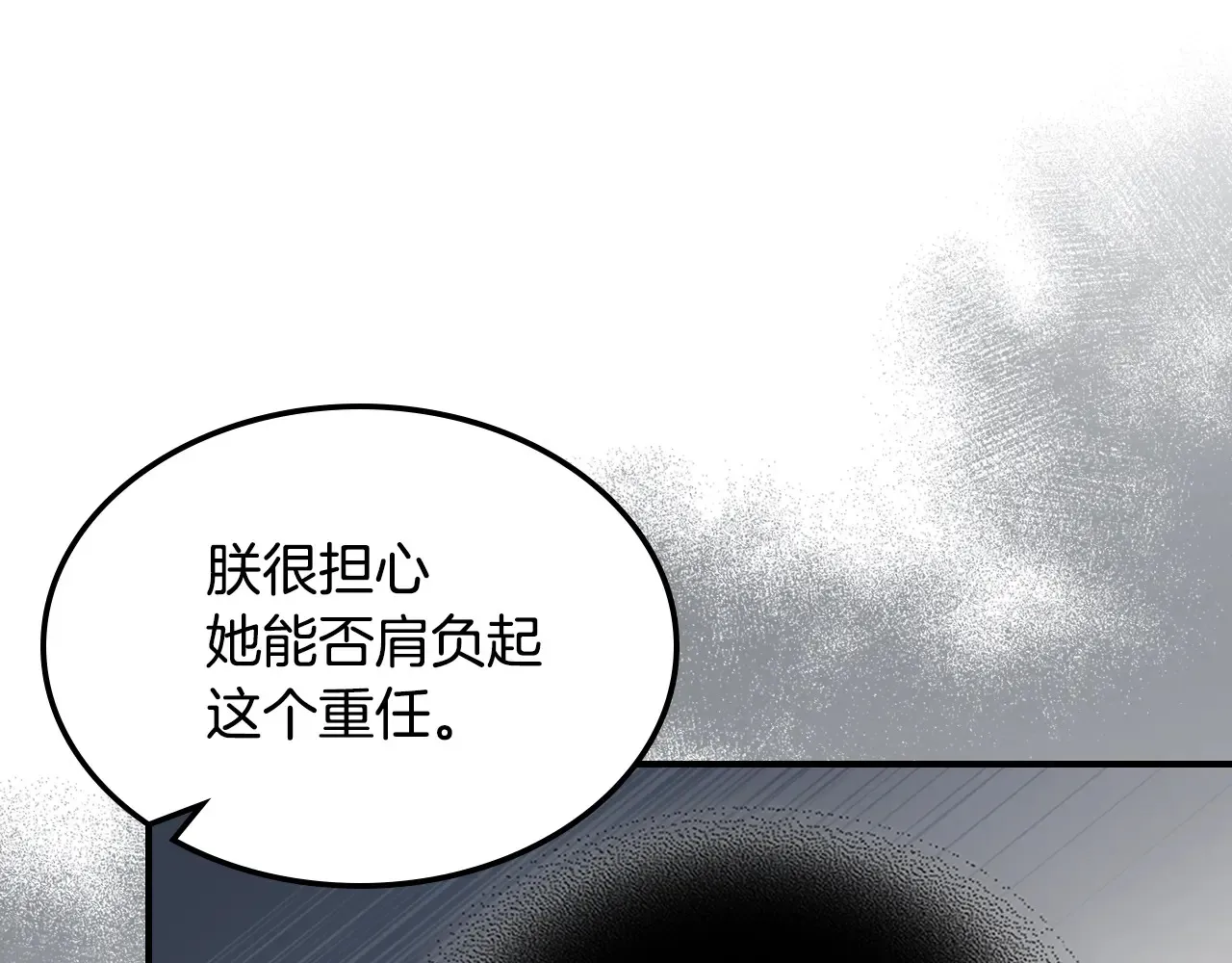 第141话 不是糖果的问题 第21页