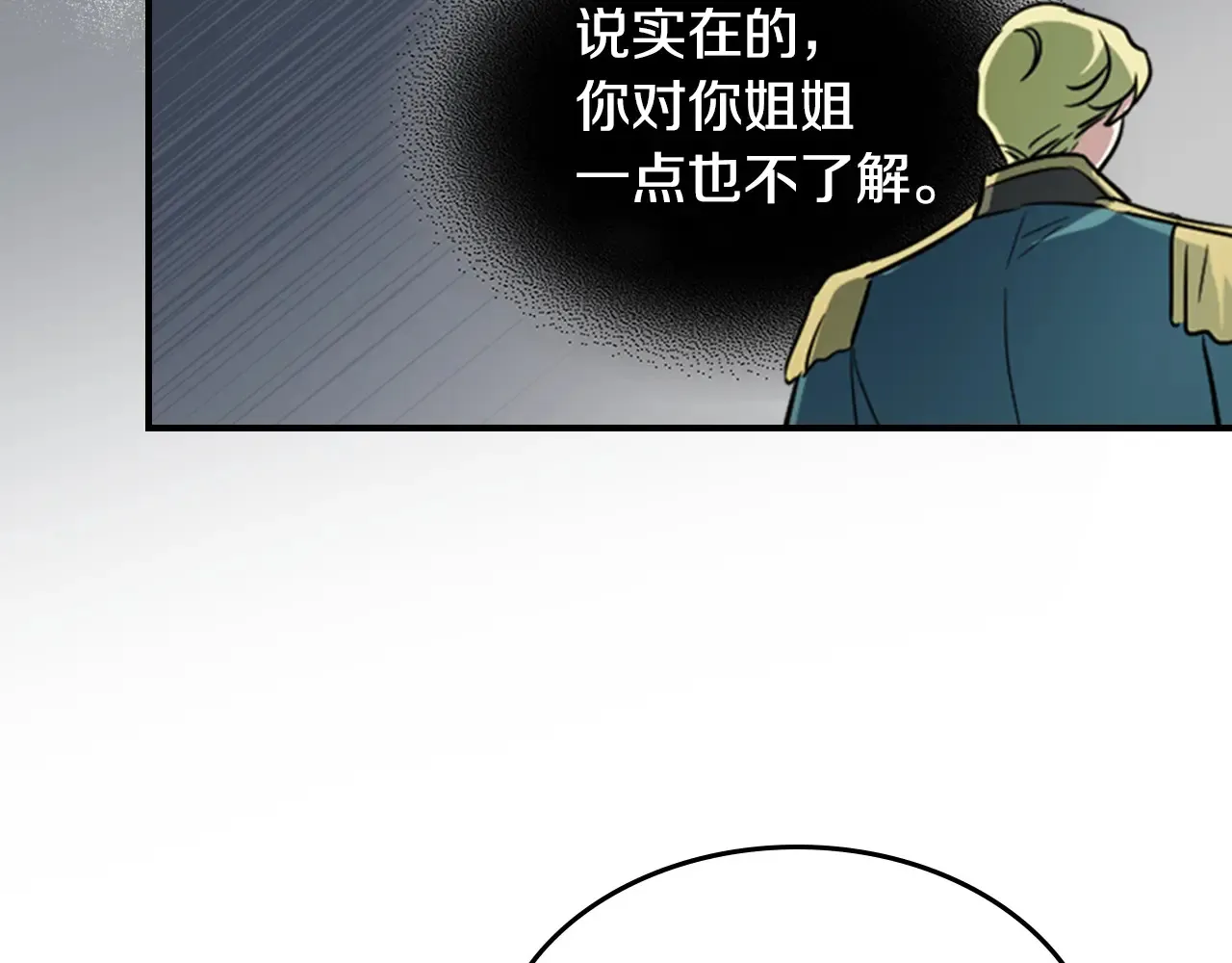 第141话 不是糖果的问题 第22页