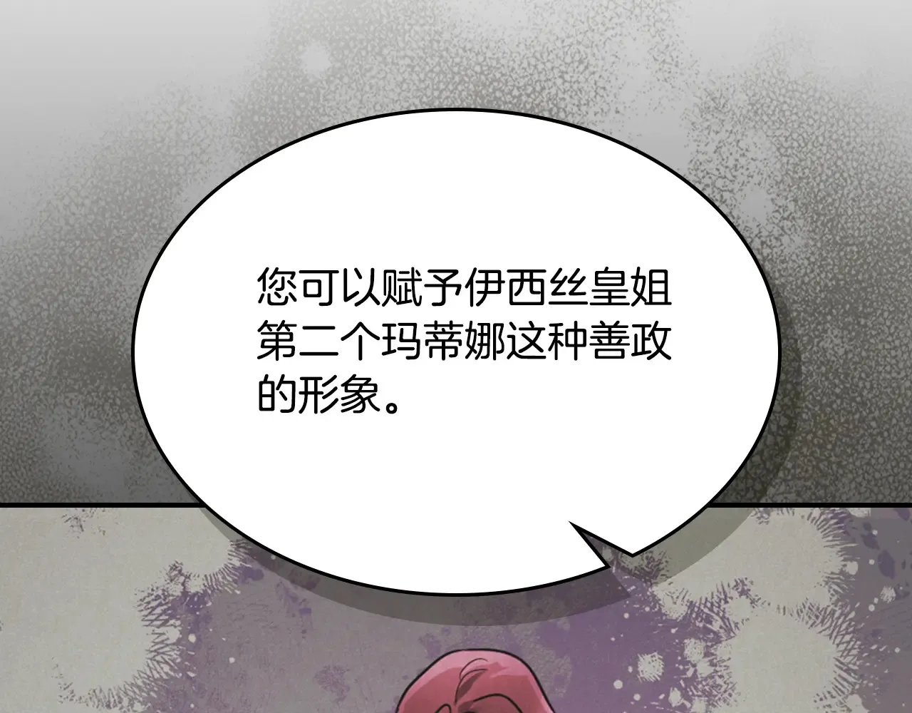 第141话 不是糖果的问题 第25页