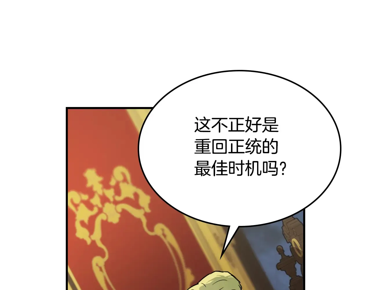 第141话 不是糖果的问题 第30页