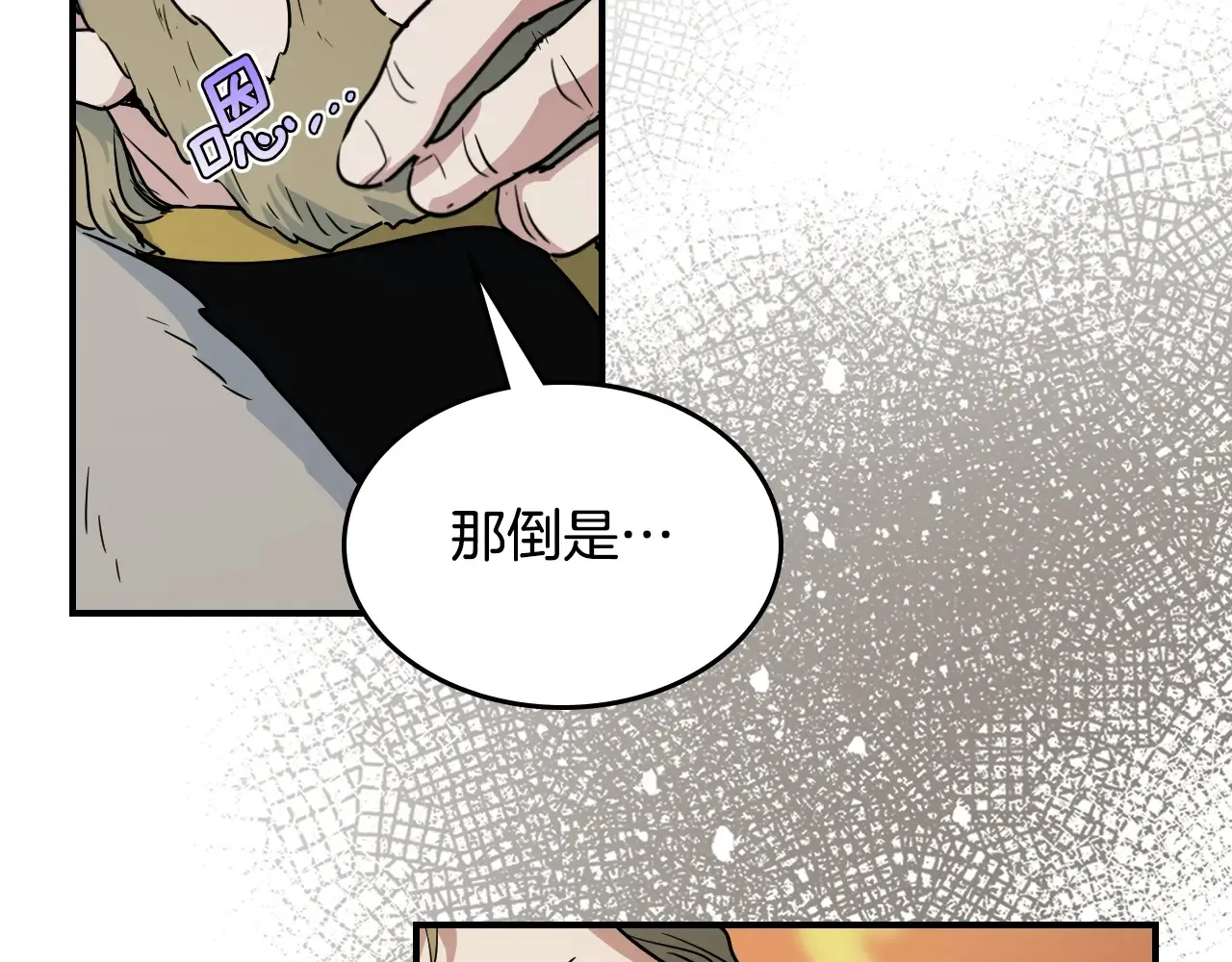 第141话 不是糖果的问题 第33页