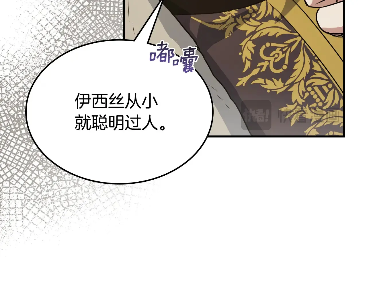 第141话 不是糖果的问题 第35页