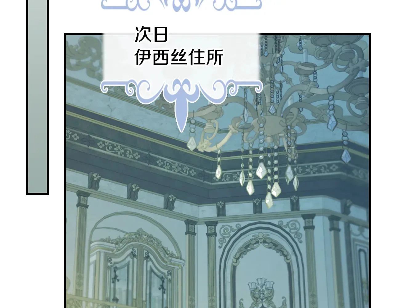 第141话 不是糖果的问题 第40页