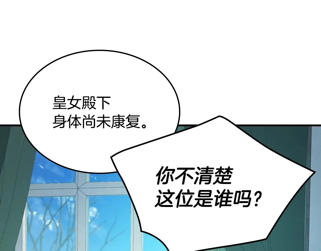 第141话 不是糖果的问题 第42页