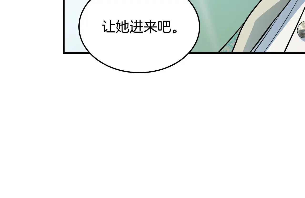 第141话 不是糖果的问题 第46页