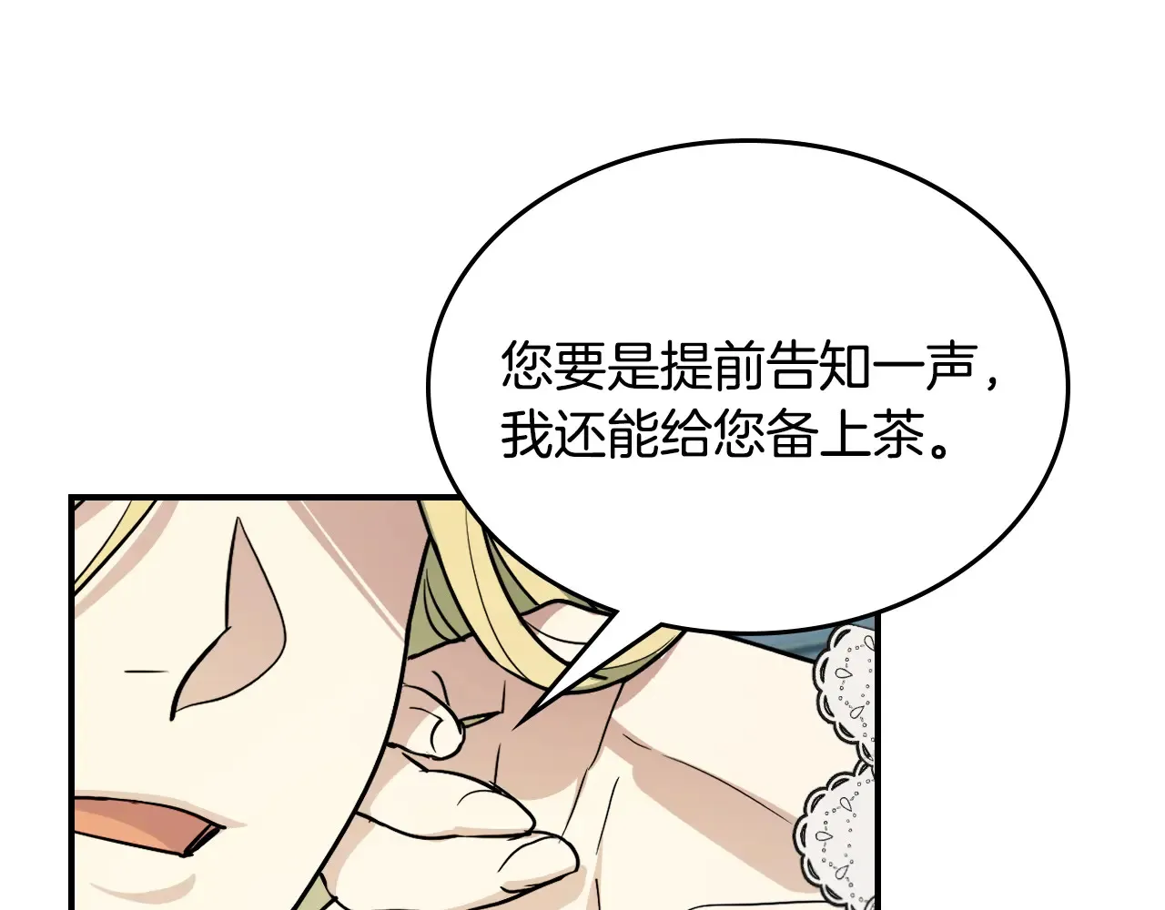 第141话 不是糖果的问题 第50页