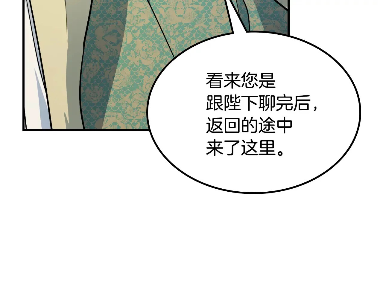 第141话 不是糖果的问题 第52页