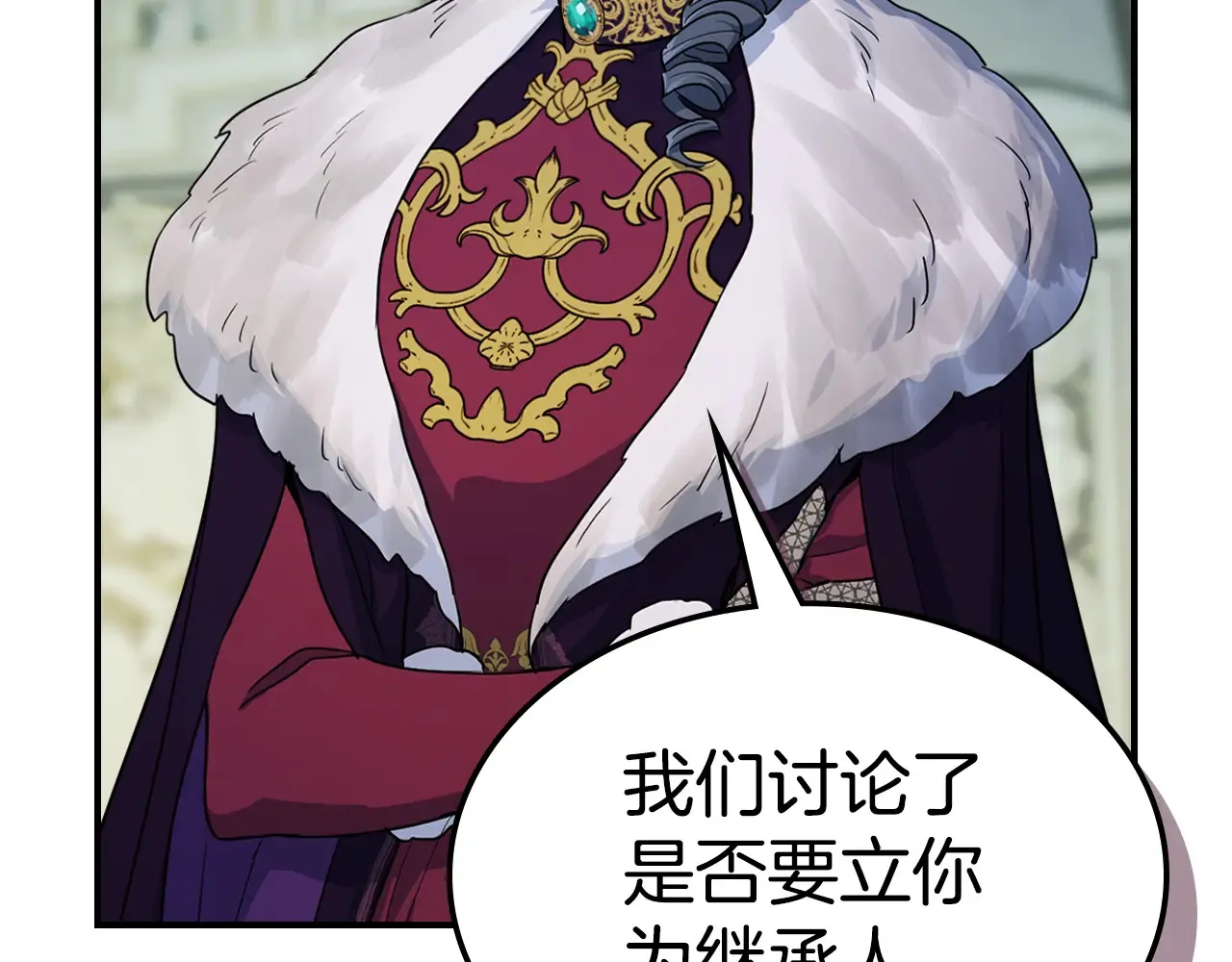 第141话 不是糖果的问题 第54页