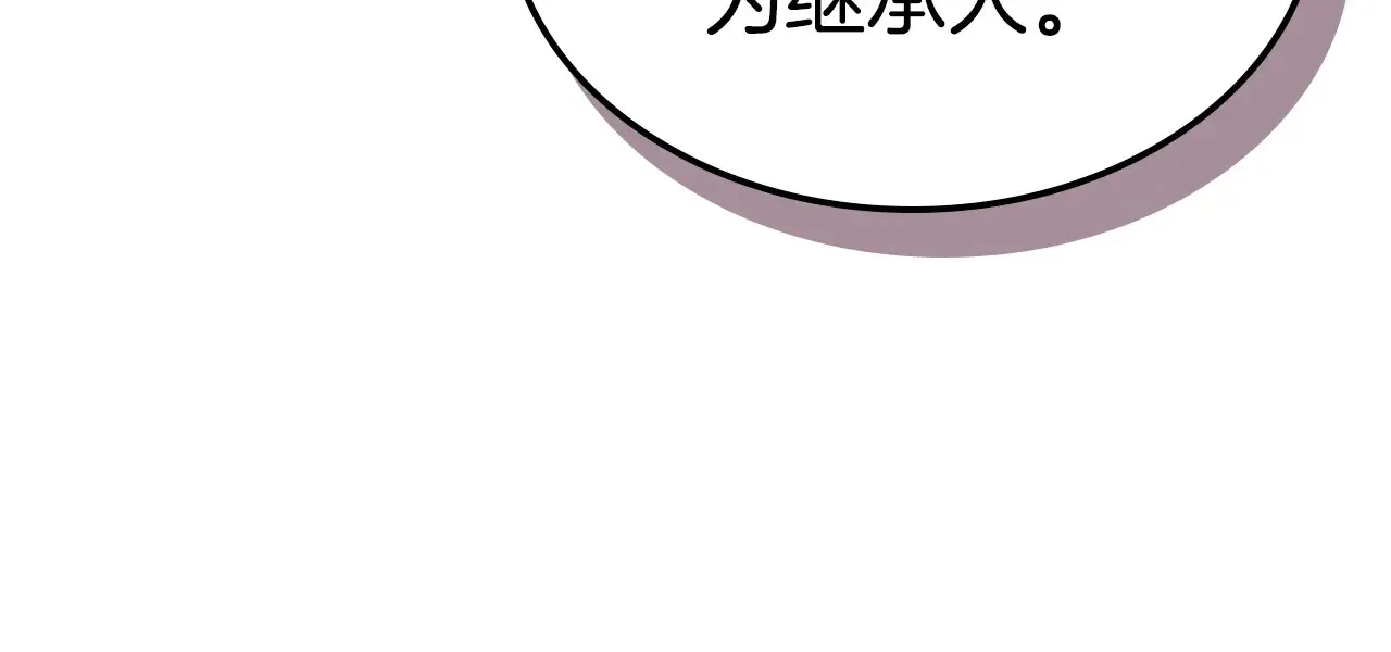 第141话 不是糖果的问题 第55页