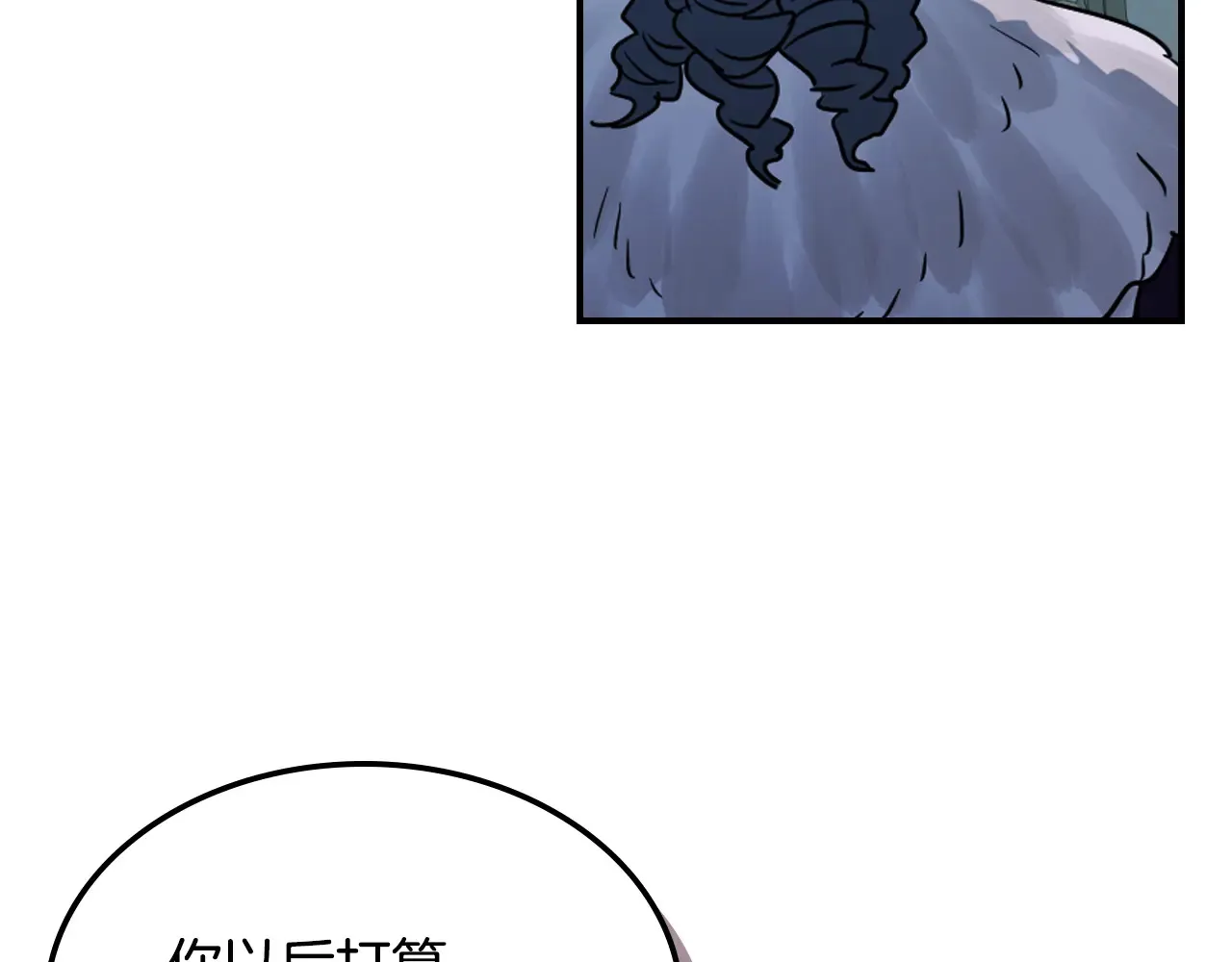 第141话 不是糖果的问题 第63页