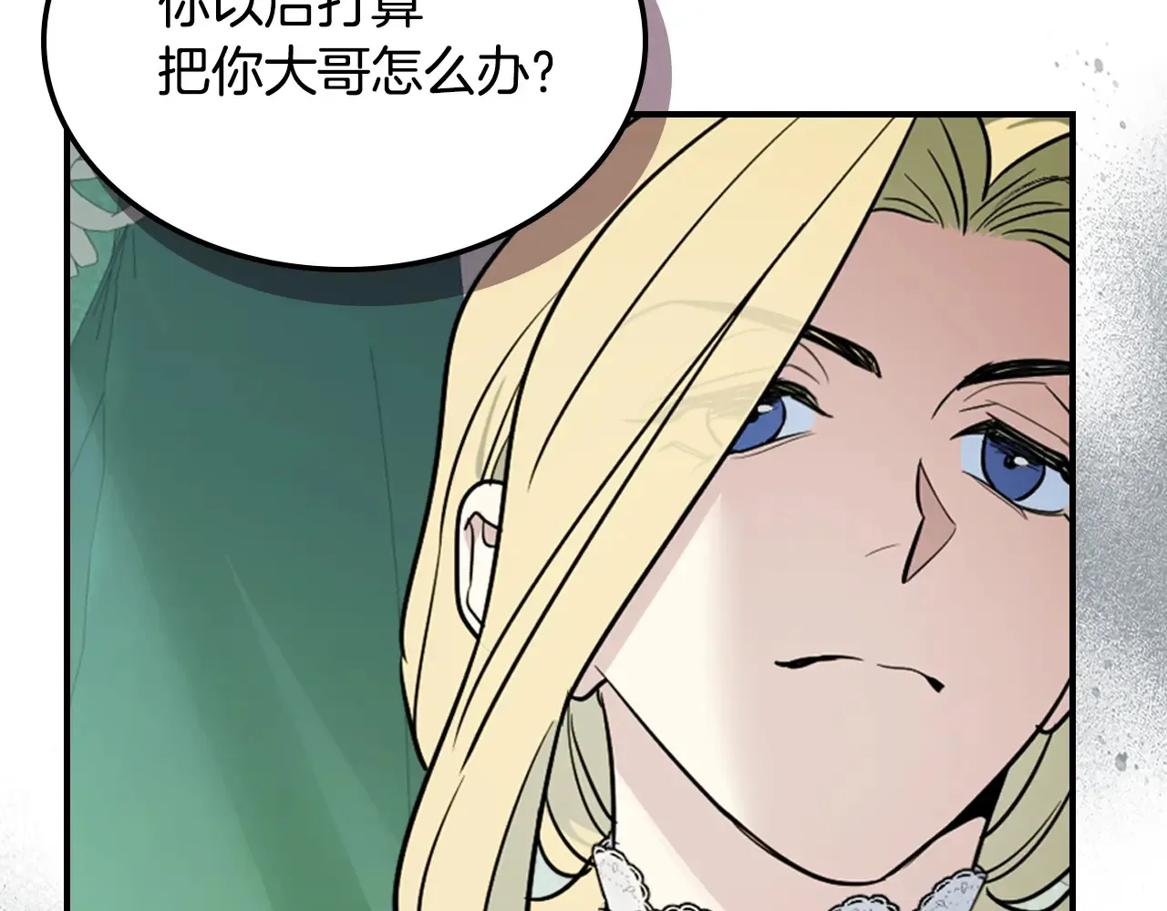 第141话 不是糖果的问题 第64页
