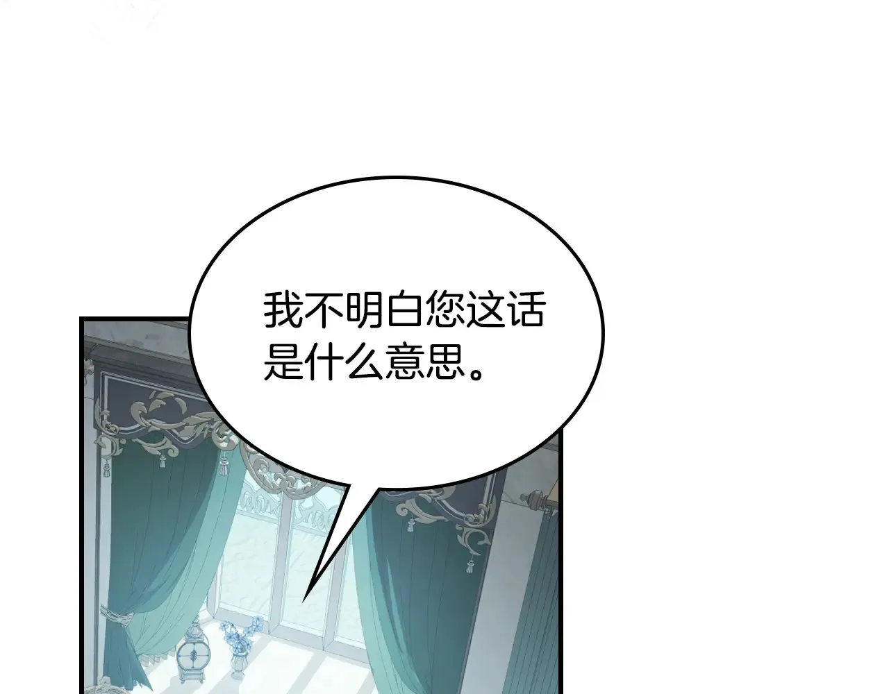 第141话 不是糖果的问题 第66页