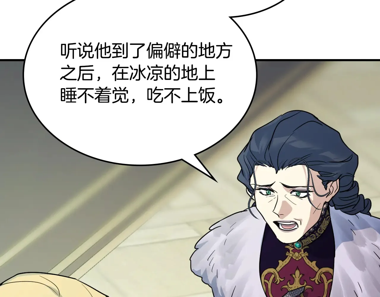 第141话 不是糖果的问题 第69页