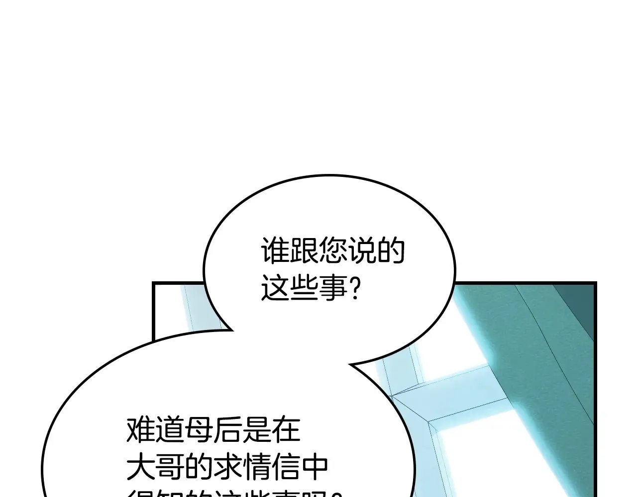 第141话 不是糖果的问题 第71页