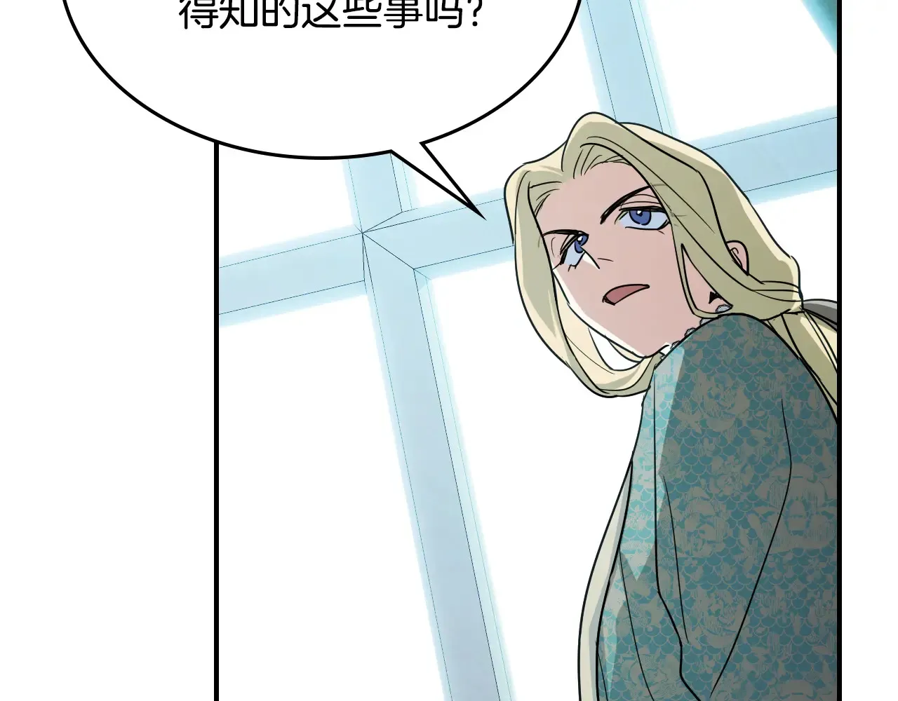 第141话 不是糖果的问题 第72页