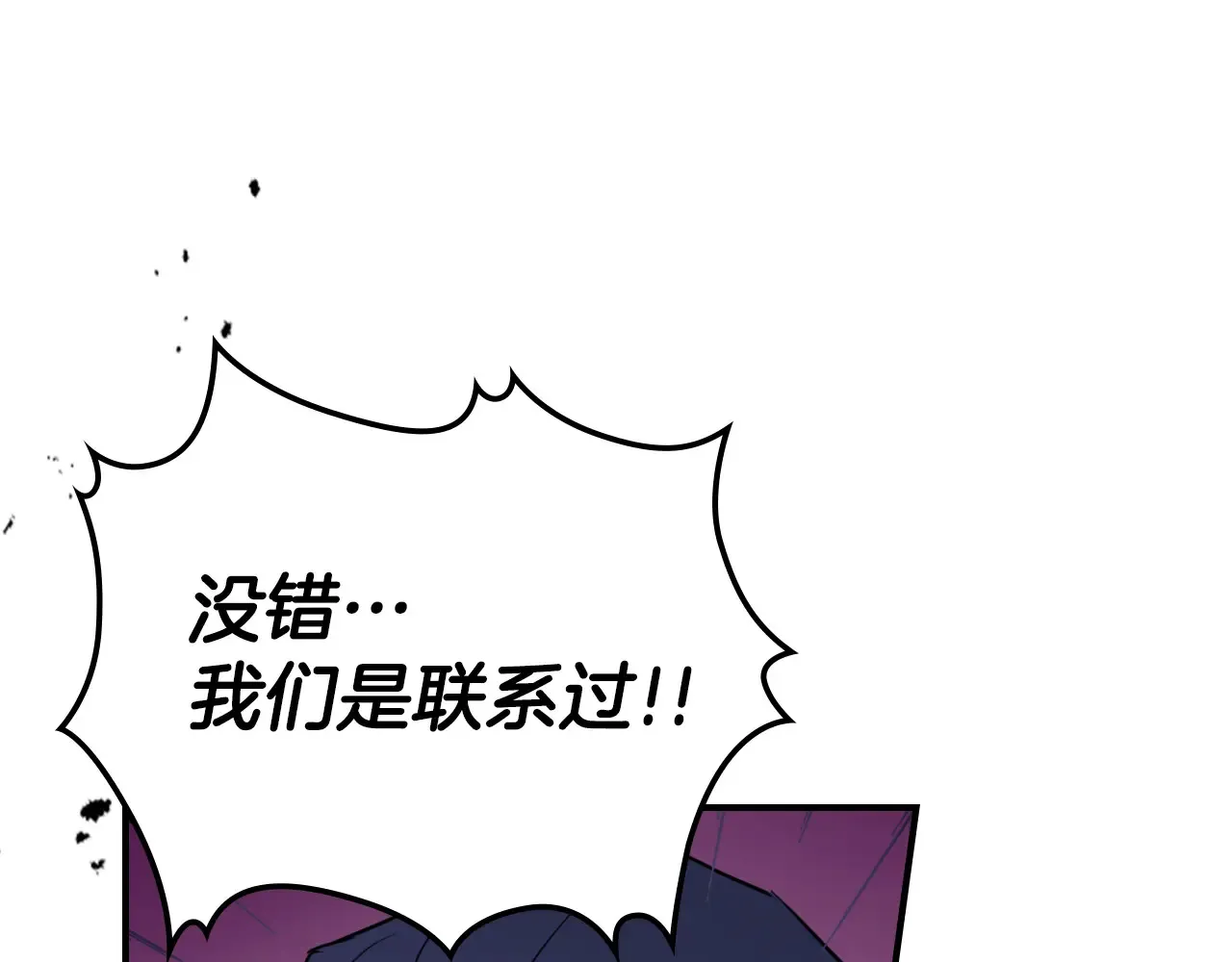 第141话 不是糖果的问题 第74页