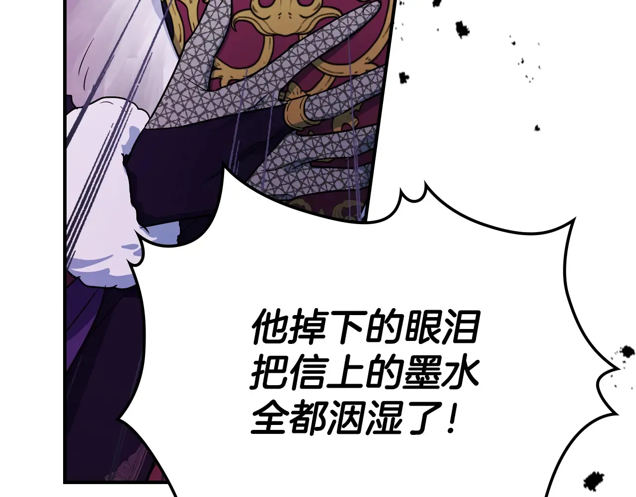 第141话 不是糖果的问题 第76页