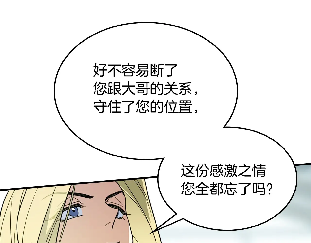 第141话 不是糖果的问题 第80页